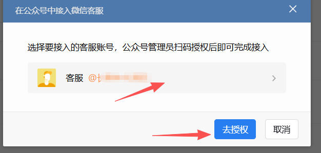 安顺市|企业微信接入公众号服务号客服