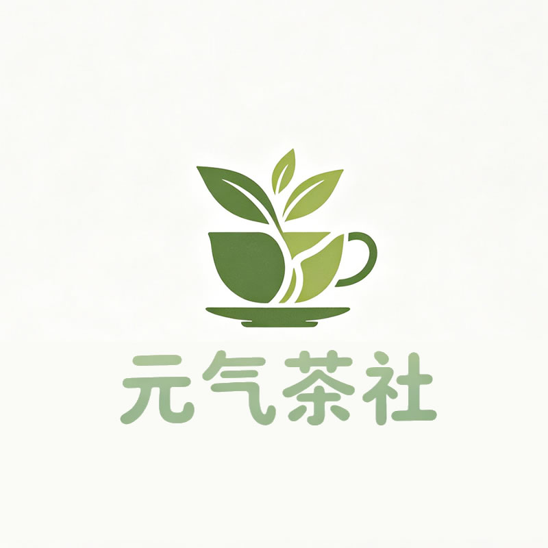 安顺市|元气茶社