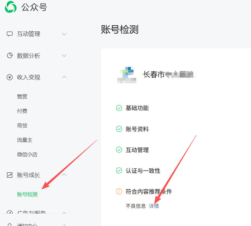 安顺市|公众号这3种引流不给你推荐
