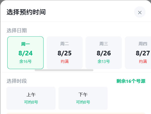 安顺市|九层天医院预约挂号小程序系统源码